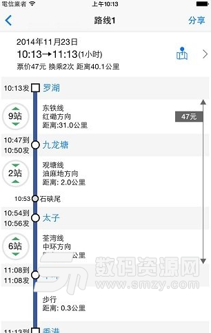 香港地铁通安卓官方版(智能查询导航) v3.6 手机版