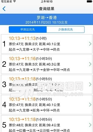香港地铁通安卓官方版(智能查询导航) v3.6 手机版