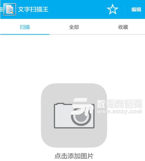 文档扫描王安卓版(扫描识别文字) v1.5.1 手机版