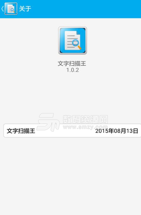 文档扫描王安卓版(扫描识别文字) v1.5.1 手机版