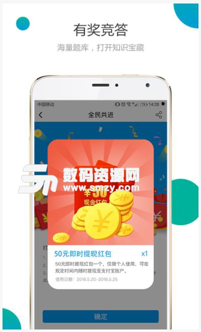 全民共進app(答題得現金) v3.1.0 安卓手機版