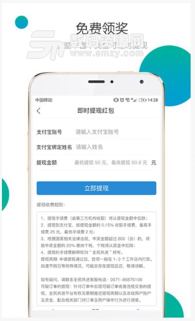 全民共進app(答題得現金) v3.1.0 安卓手機版