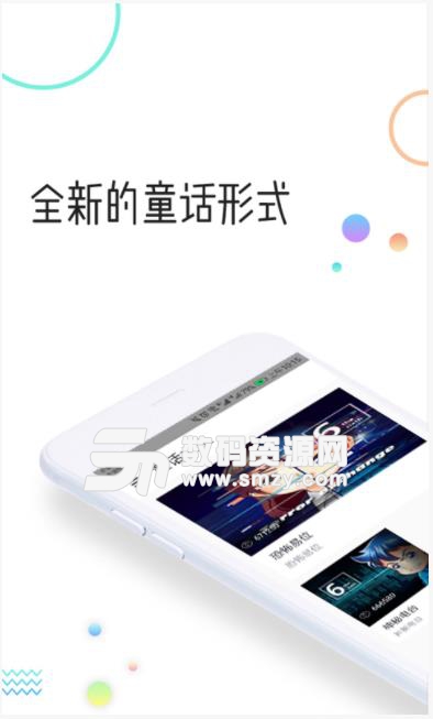 童话大王app(交互式童话故事) v1.4 安卓版