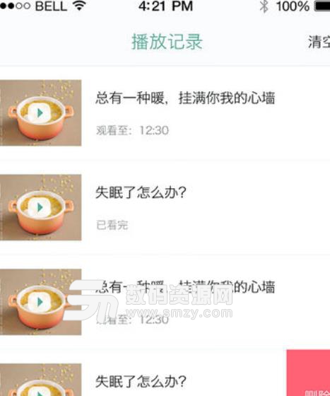 医疗365手机版(在线医疗学习app) v1.2.0 安卓版