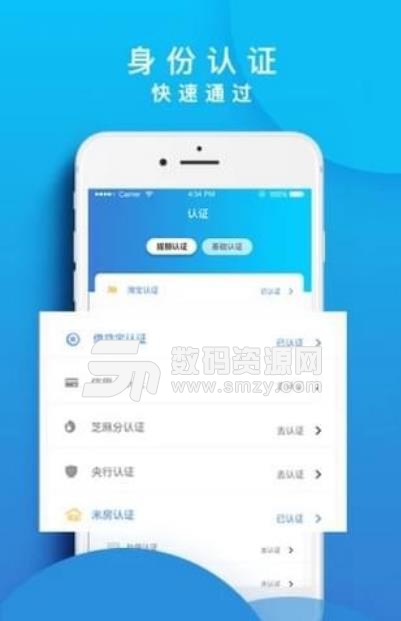 先花呗app(手机贷款) v1.2 安卓版