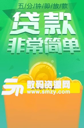 永润钱包安卓版(手机贷款平台) v1.3 免费版