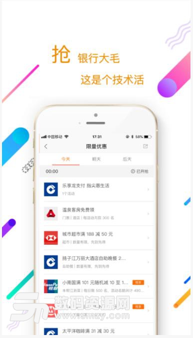 刷呗信用卡app(信用卡管理) v5.6.0 安卓手机版