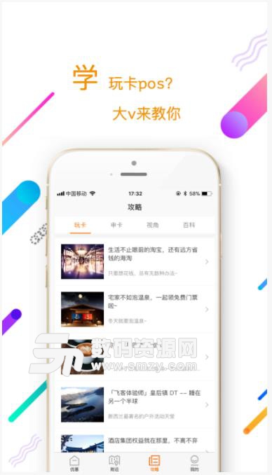 刷呗信用卡app(信用卡管理) v5.7.0 安卓手机版