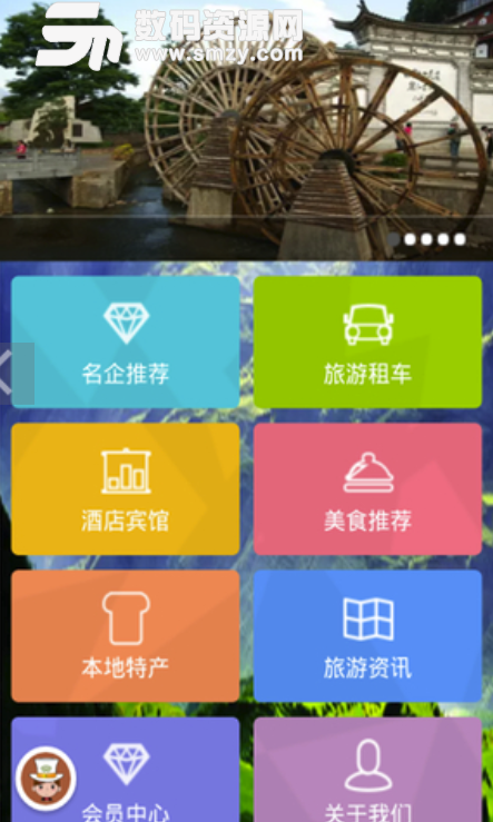 云南旅游管理app安卓版(旅游行业性平台) v1.3 手机版