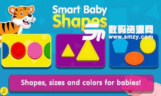 smart shapes手游(休闲益智游戏) v1.4.3 安卓版