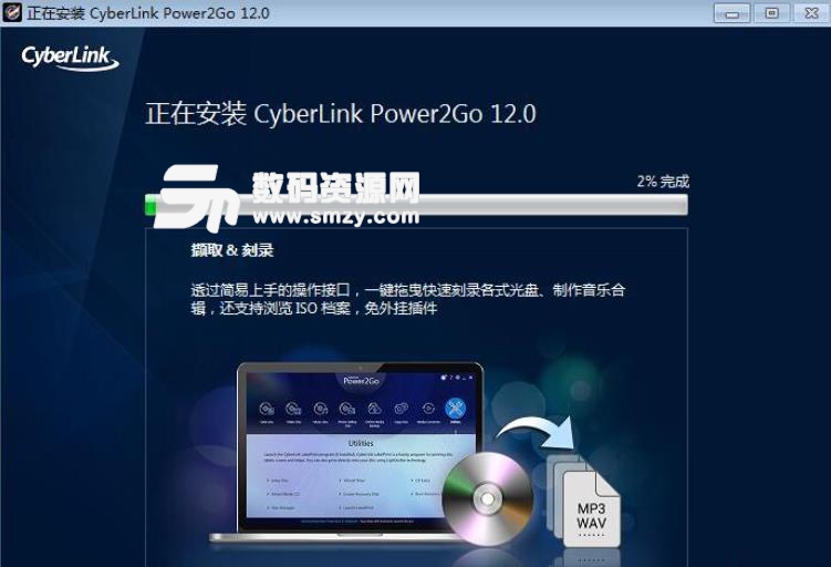 CyberLink Power2Go破解版