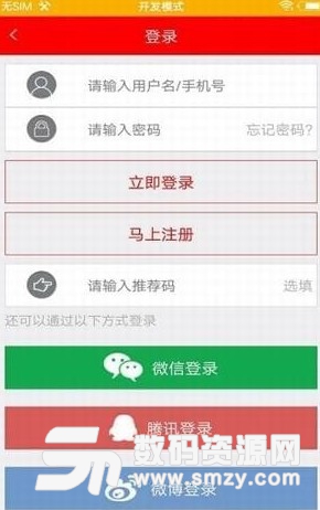 今日沙县安卓版(影视广播app) v4.6.1 最新版