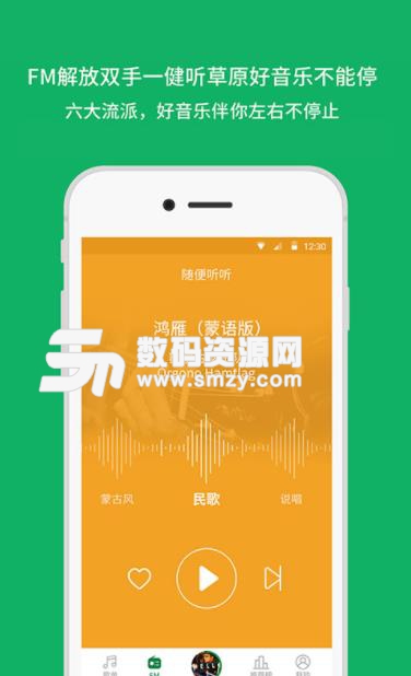 潮耳音乐app安卓版(草原音乐) v2.11.2 免费版