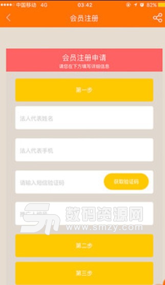 超級老板安卓版(店鋪辦公管理app) v2.9 最新版