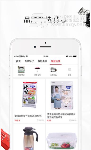 萌推app(商品分享赚钱 v2.7.15 安卓版