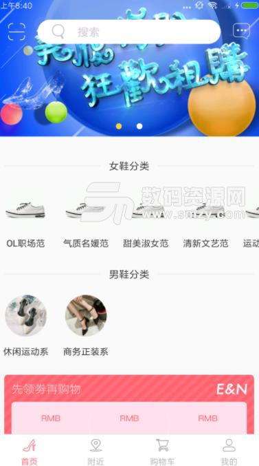 壹嗯app(租鞋) v1.3.12 安卓版
