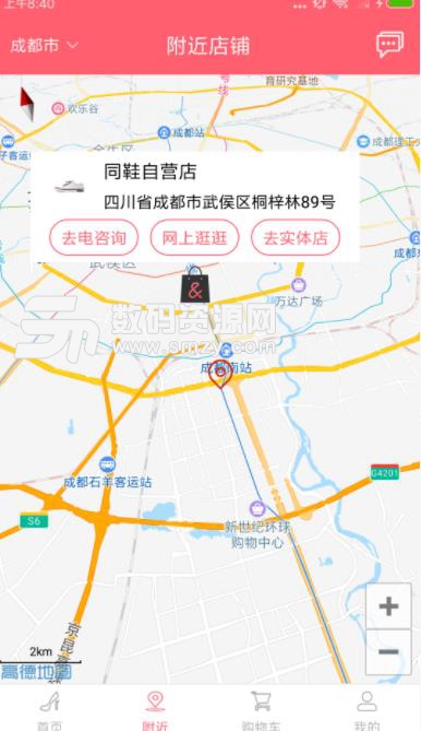 壹嗯app(租鞋) v1.3.12 安卓版