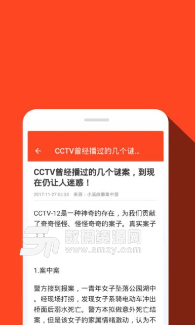 今日動態安卓版(新聞資訊) v3.3 手機app