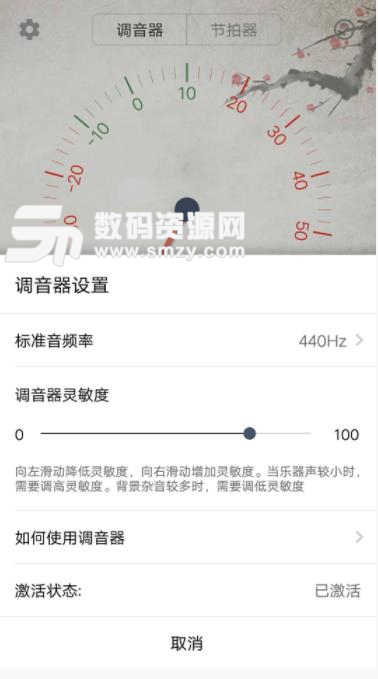 古筝调音大师app(古筝乐器调音) v1.2.0 安卓版