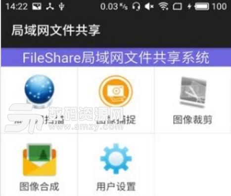 手機局域網文件共享安卓版(文件共享app) v1.3 手機版