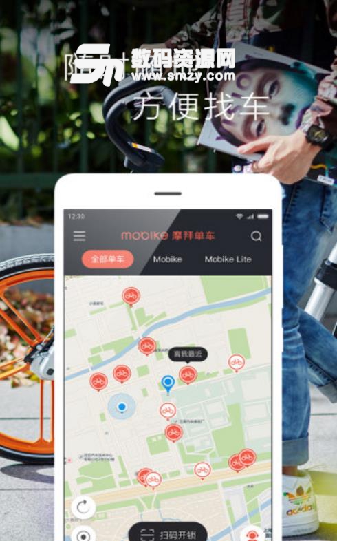 广州公共自行车安卓版(线上自行车租赁) v3.7.0 免费版