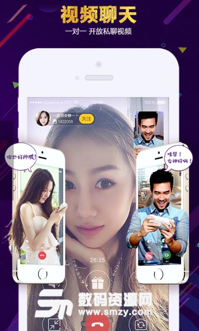情侣安卓版(视频交友app) v1.8.2 手机版