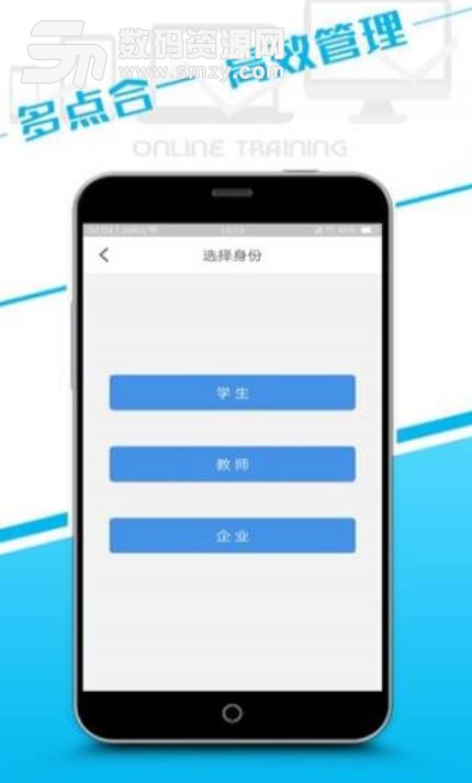 中教网盟安卓版(在线学习app) v1.3 手机版