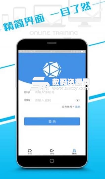 中教网盟安卓版(在线学习app) v1.3 手机版