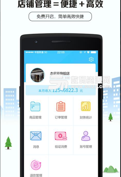 享狐商家安卓版(购物商城类) v1.1.3 手机版
