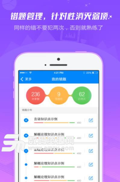 101贝考app(原91UP快学堂) v7.1.5 安卓手机版