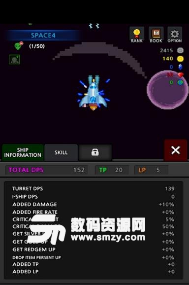 建造舰船手机版(多种宇宙战舰) v2.6 Android版