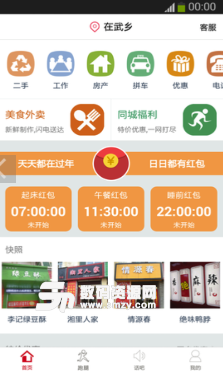 一县天安卓版(生活便民app) v4.1 最新版