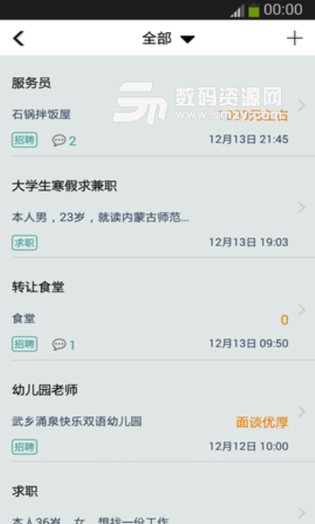 一县天安卓版(生活便民app) v4.1 最新版