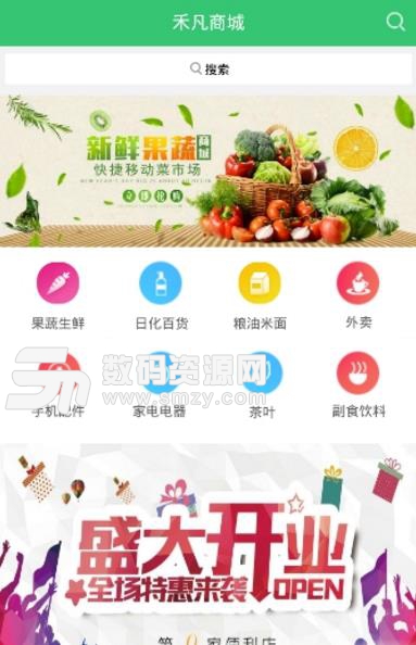 禾凡商城app手机最新版(线上选购线下付款) v3.2 免费安卓版