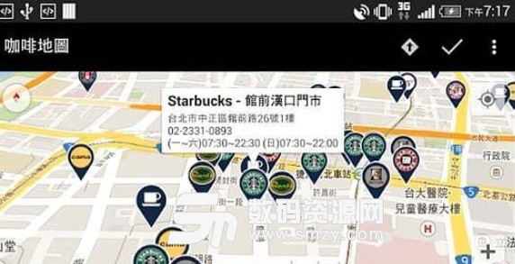 咖啡地图安卓版(咖啡馆导航) v1.9 免费版