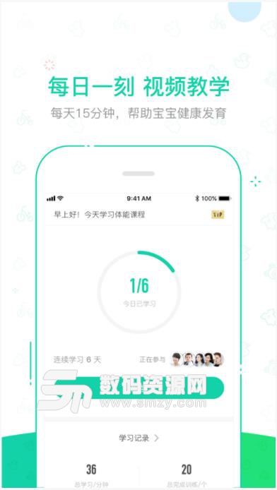 kiid安卓app(0~6岁儿童早教) v2.5.0 免费版