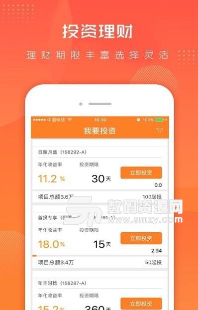 大仓谷理财Android版(投资门槛低) v1.4.6 手机版