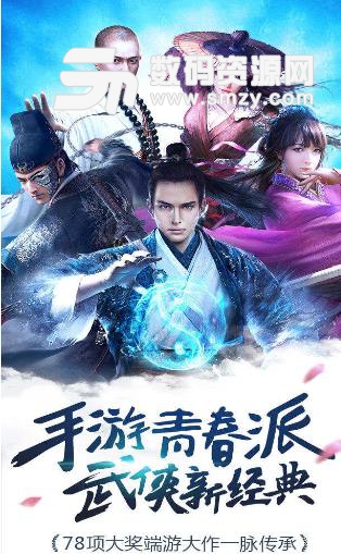 獨孤九劍傳奇手遊蘋果版(超多的武俠精彩內容) 1.4.9 果盤版