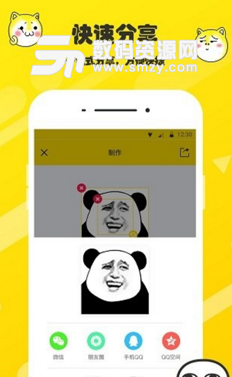 斗图表情包制作安卓版(搞笑的表情包制作) v1.5 手机最新版