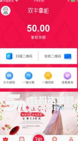 双牛掌柜app手机版(手机购物) v1.0.20 安卓版