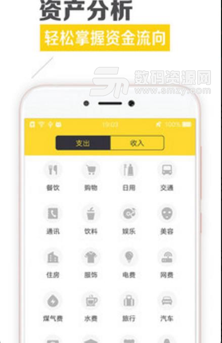 嘀嘀現金管家APP安卓版(記賬軟件) v1.1.0 手機版