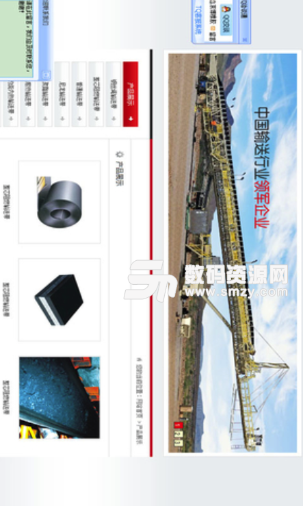京博橡胶安卓版(橡胶行业资讯app) v1.0 手机版