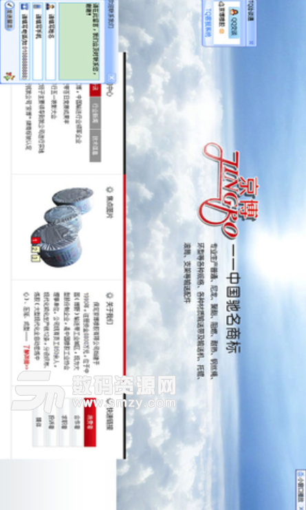 京博橡胶安卓版(橡胶行业资讯app) v1.0 手机版