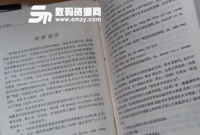 中英科技大词典正式版图片