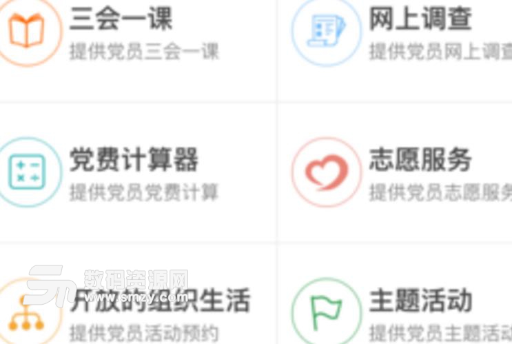 镇江党建云app苹果版(为党员提供党建服务) v1.0 手机版