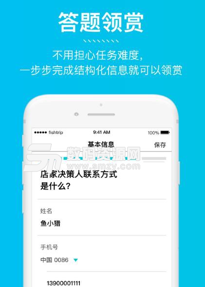 Fiiish安卓版(户外旅行服务app) v7.11.2 最新手机版