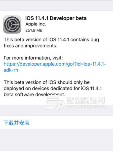 苹果iOS11.4.1 beta5描述文件官方版