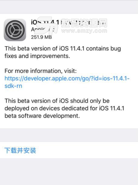 iOS官方11.4.1 Beta5固件升级包苹果免费版
