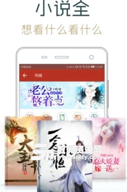 悠悠小说大全vip安卓版(无限书币) v1.3.0 手机版