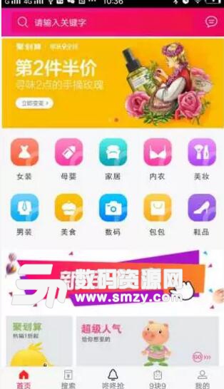 芝麻日记手机app(省钱购物优惠劵) v1.2.8 安卓版